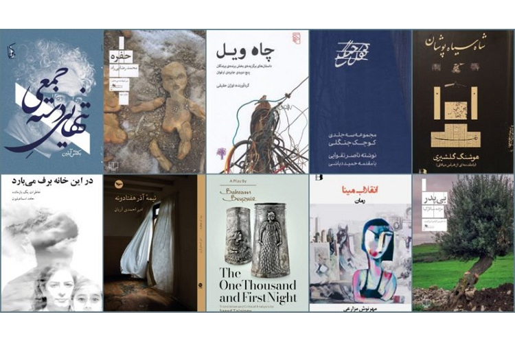 Saeed Talajooy's book, The One Thousand and First Night, commended by BBC Persian