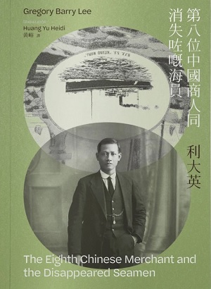 The Eighth Chinese Merchant and the Disappeared Seamen