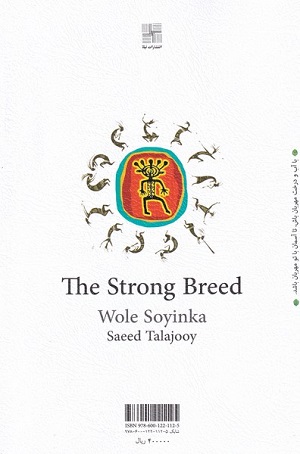 The Strong Breed